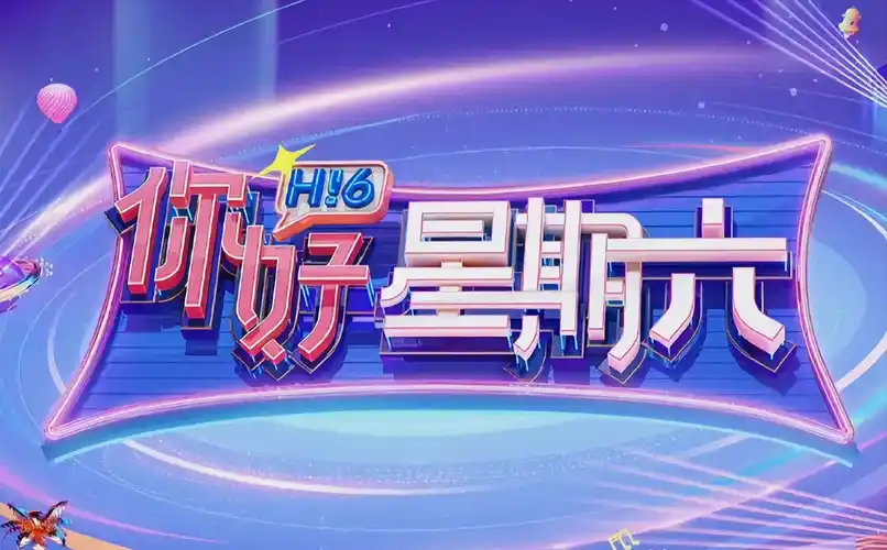 胡同 海报占位